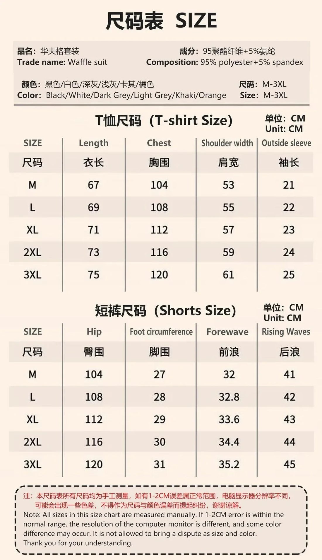 New summer breathable men's short sleeve T-shirt + shorts 2 sets of stylish outdoor casual men's short sleeve pullover set